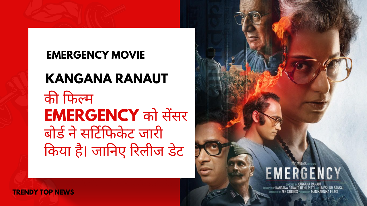 Emergency Movie : Kangana Ranaut की फिल्म ‘इमरजेंसी’ को सेंसर बोर्ड ने सर्टिफिकेट जारी किया है।  जानिए रिलीज डेट