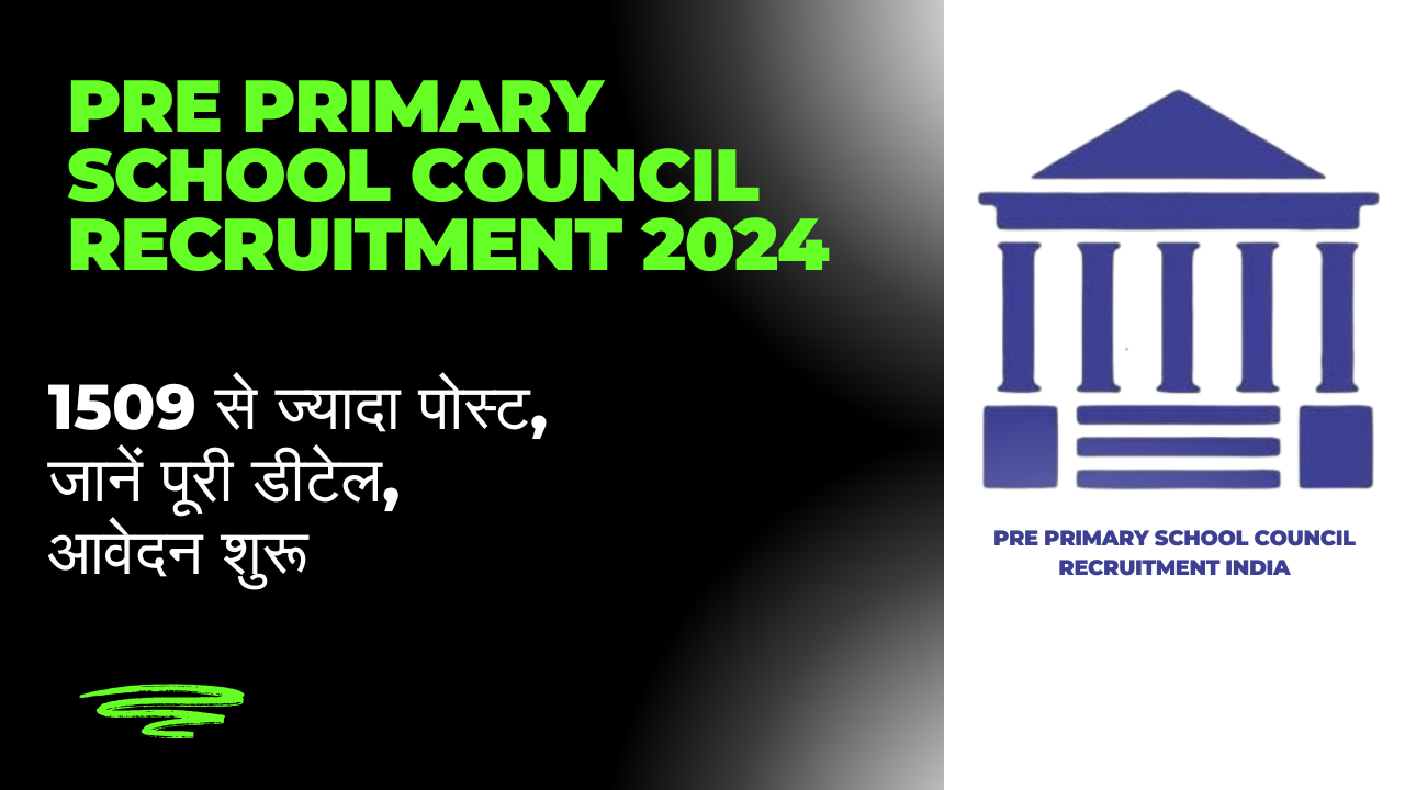 Pre Primary School Council Recruitment 2024: 1509 से ज्यादा पोस्‍ट, जानें पूरी डीटेल, आवेदन शुरू