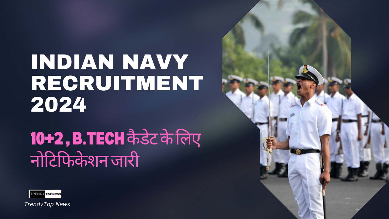 Indian Navy Recruitment 2024: 10+2 (B.tech) कैडेट एंट्री स्कीम