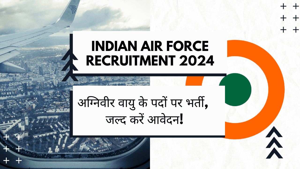 Indian Air Force Recruitment 2024: अग्निवीर वायु के पदों पर भर्ती, जल्द करें आवेदन!