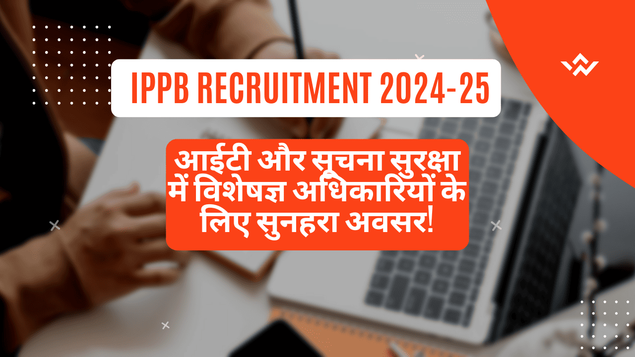 PPB recruitment 2024-25